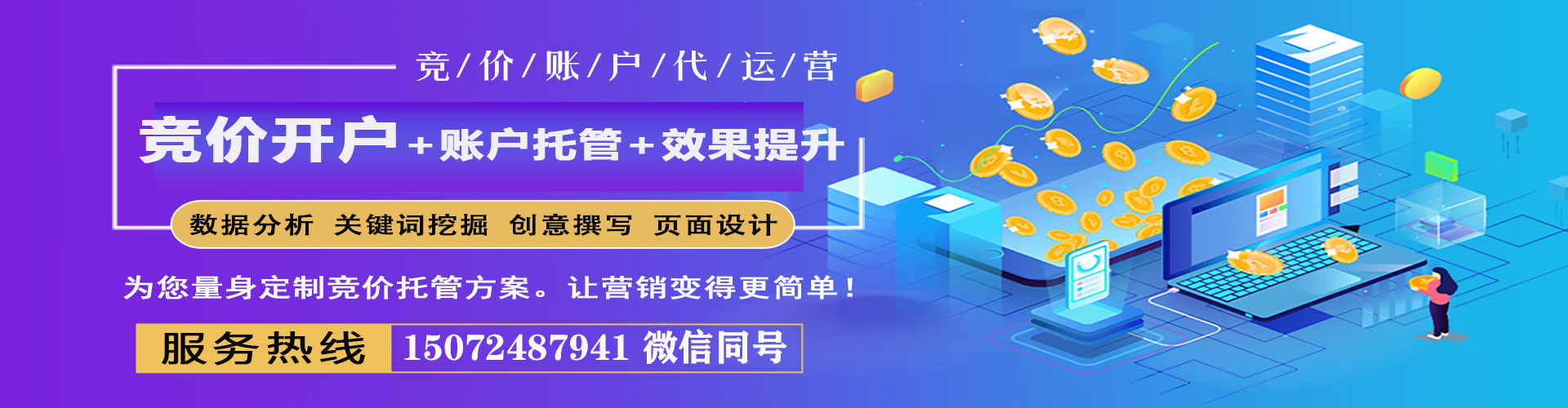 麦积百度竞价运营