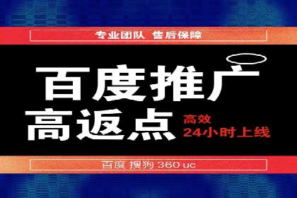 案例分析：百度推广代理商如何打造爆款广告